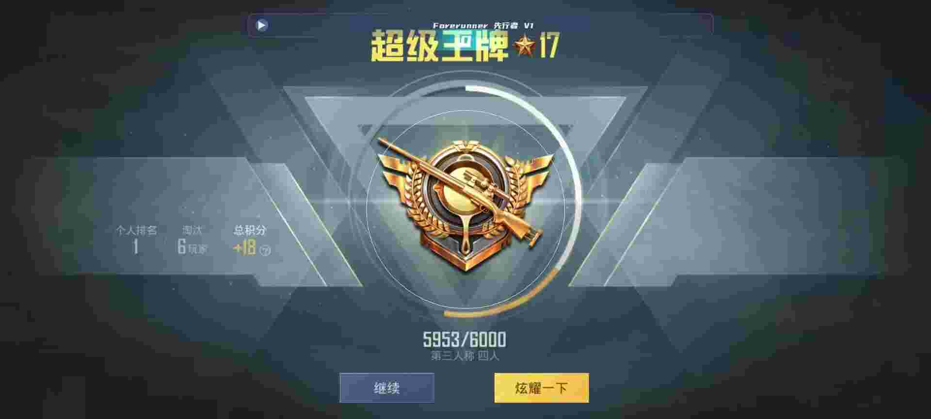 和平精英鸡腿辅助自瞄 - 自助下单发卡网辅助预览图